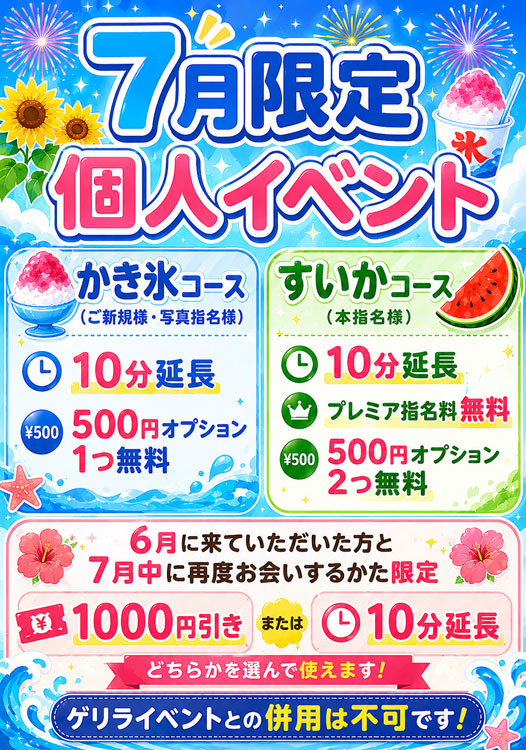 みらい