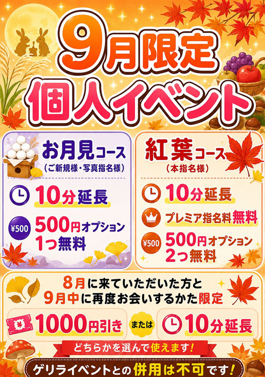 みらい