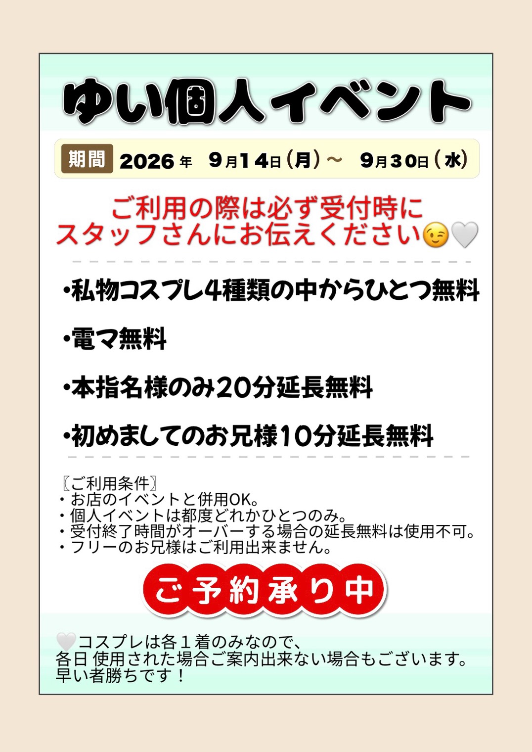 ゆい