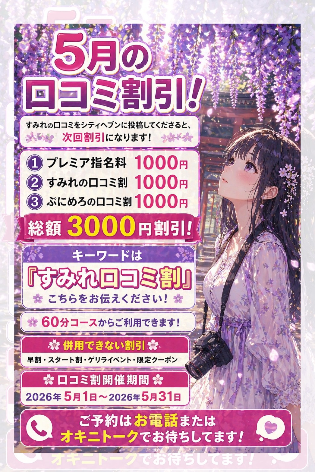 すみれ