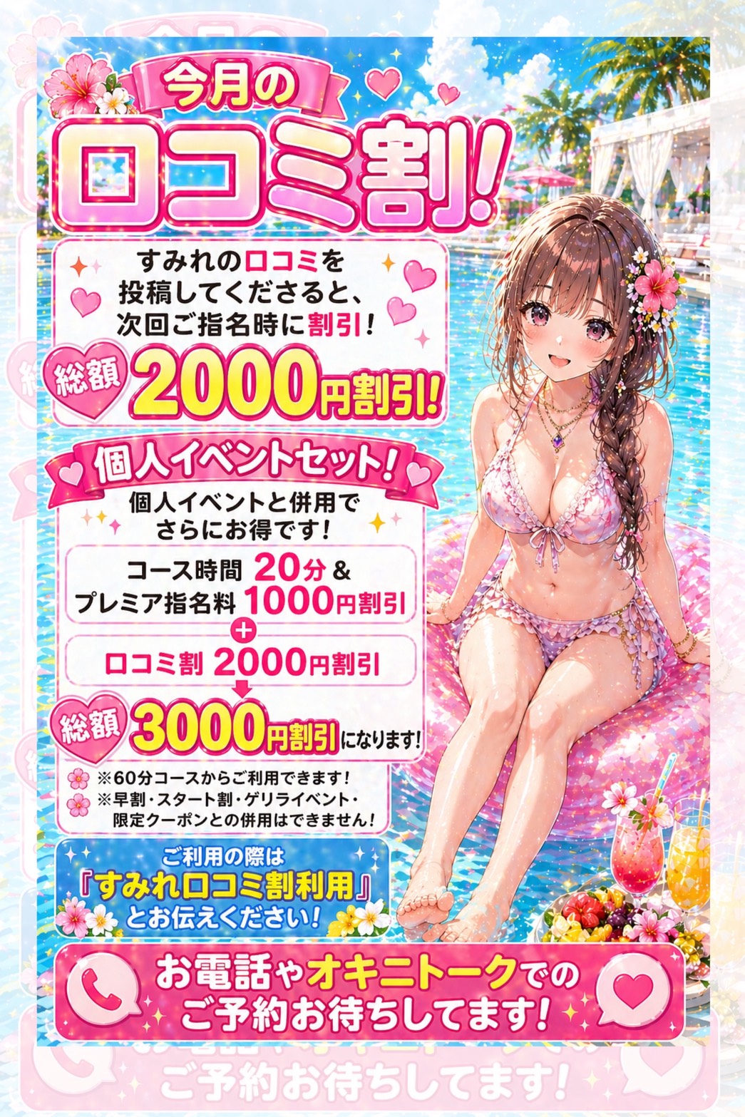 すみれ