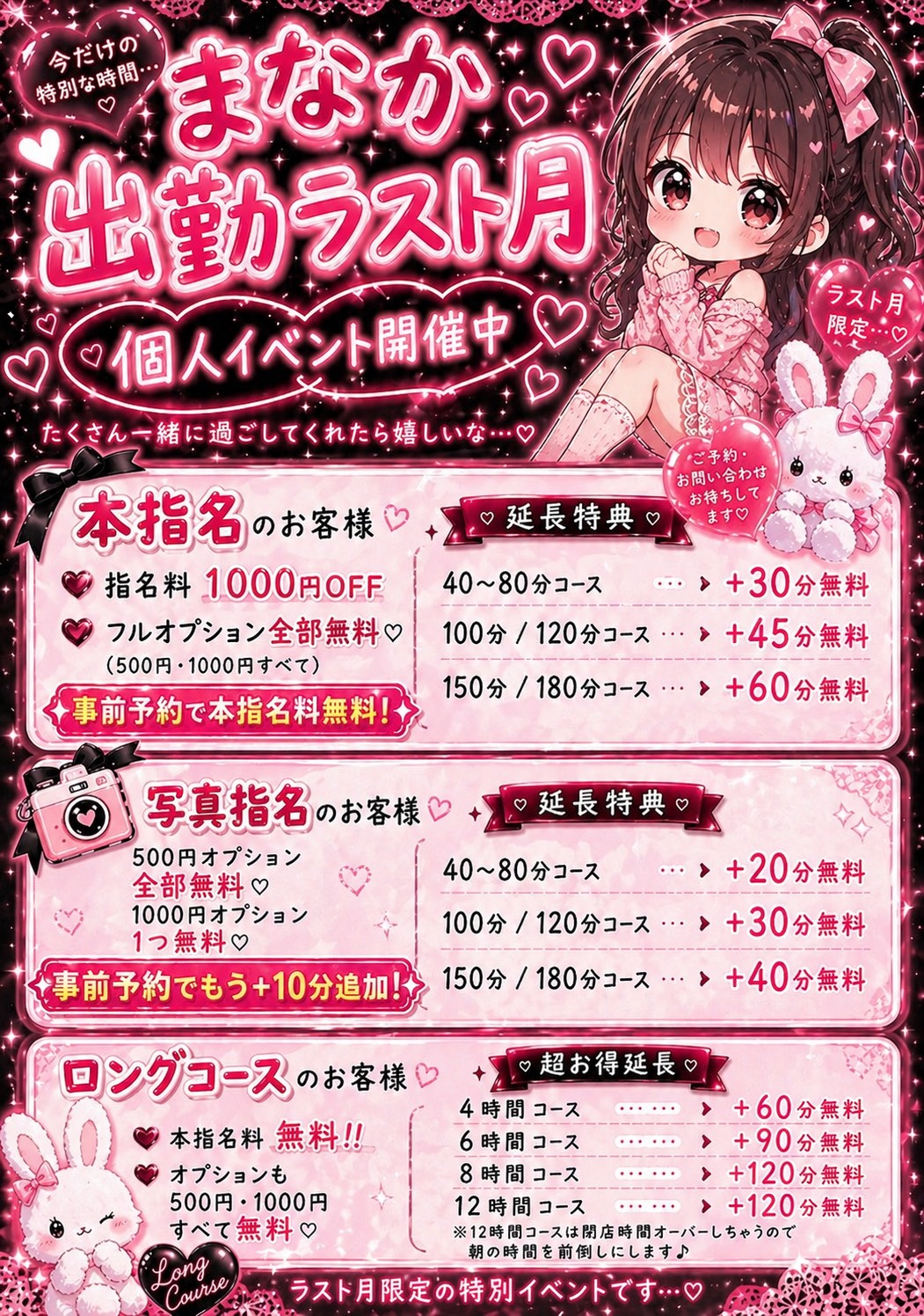 まなか