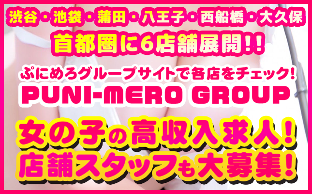 ぷにめろグループサイト