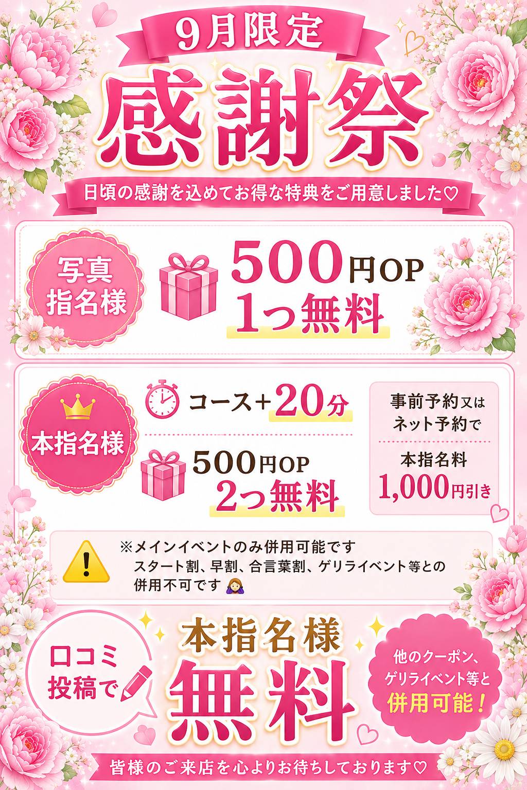 ひびき