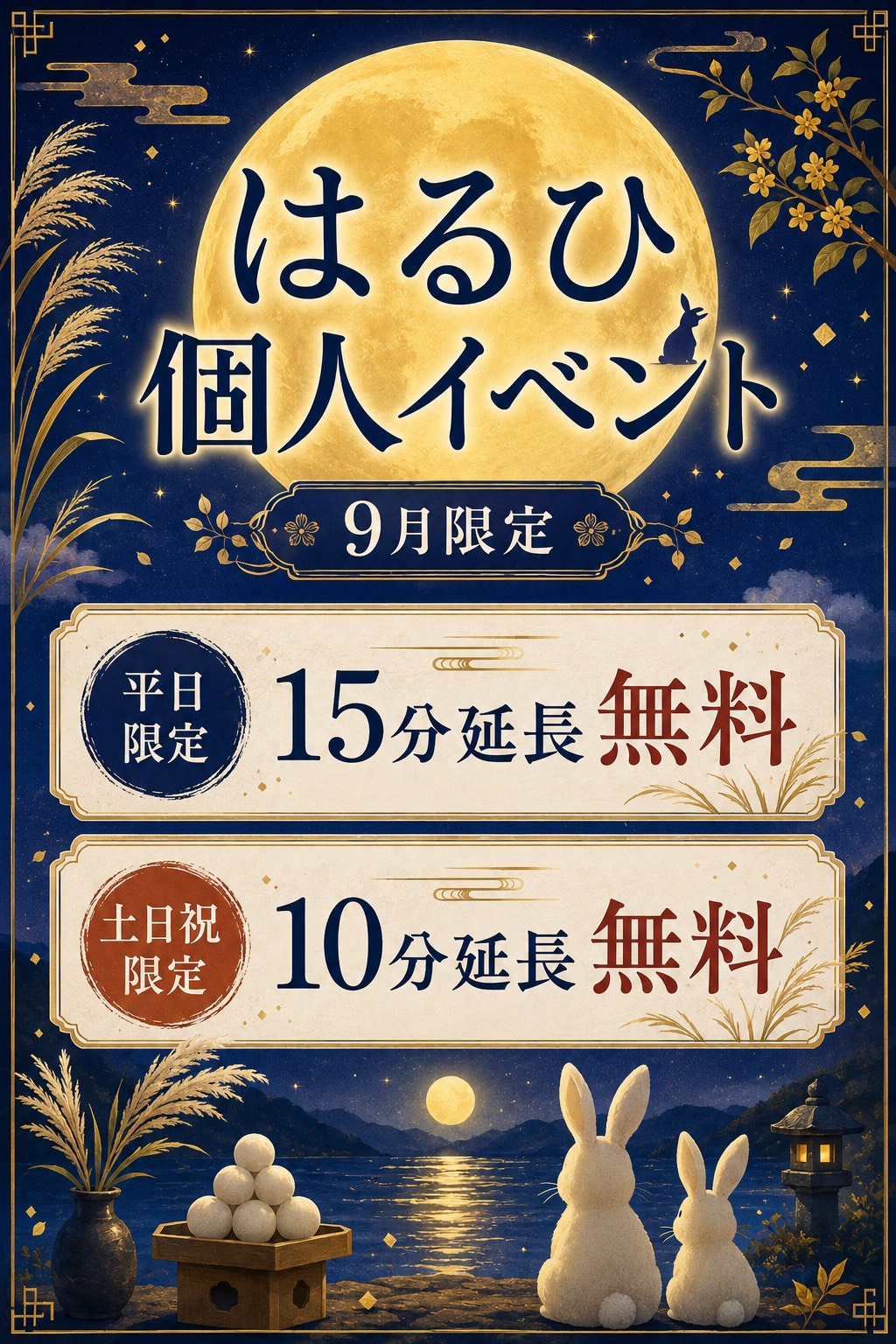 はるひ